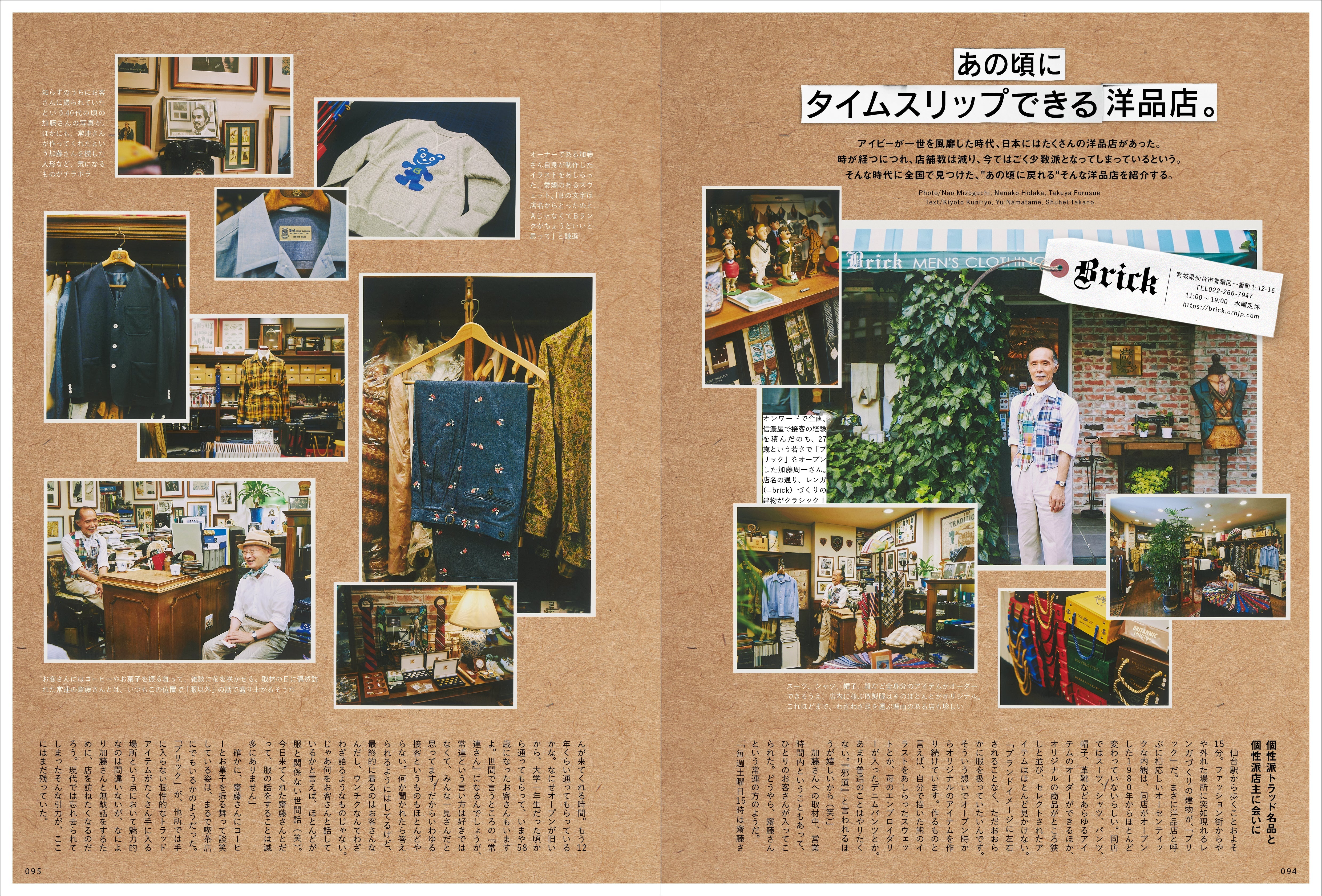 2nd 2023年11月号 Vol.199「いままた、アイビーの洗礼を。TAKE IVY,AGAIN」（2023/9/15発売）