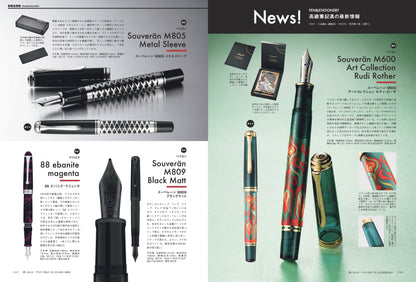 【購入特典あり】趣味の文具箱 vol.76  2026年1月号「インク沼にDIVE！」（2025/12/11発売）