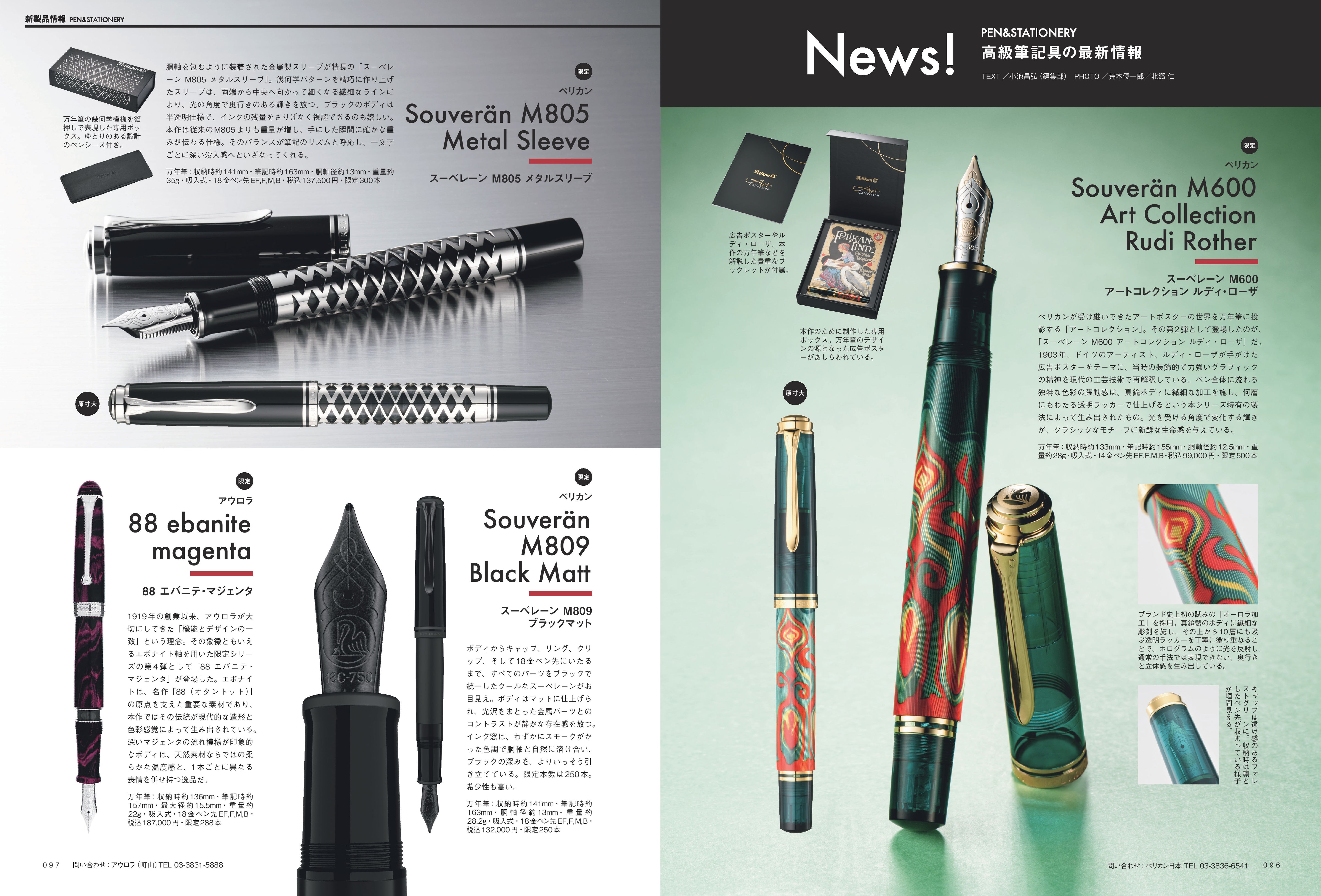 【購入特典あり】趣味の文具箱 vol.76  2026年1月号「インク沼にDIVE！」（2025/12/11発売）