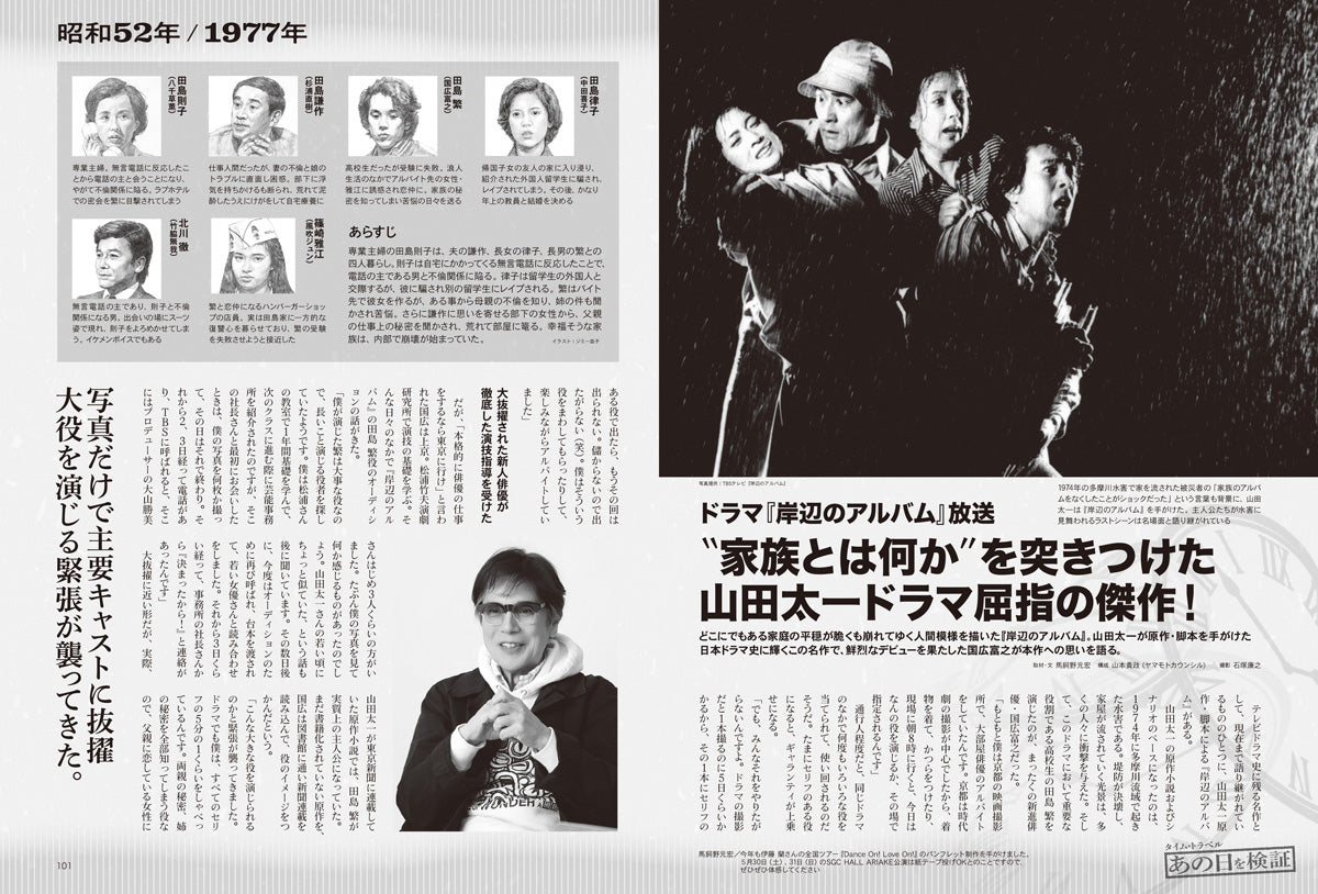 昭和40年男 2026年6月号 Vol.97（2026/5/11発売）【表紙：菅原芳人描き下ろしイラスト】