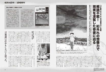 【購入特典あり！】昭和40年男 2026年8月号 Vol.98（2026/7/10発売）