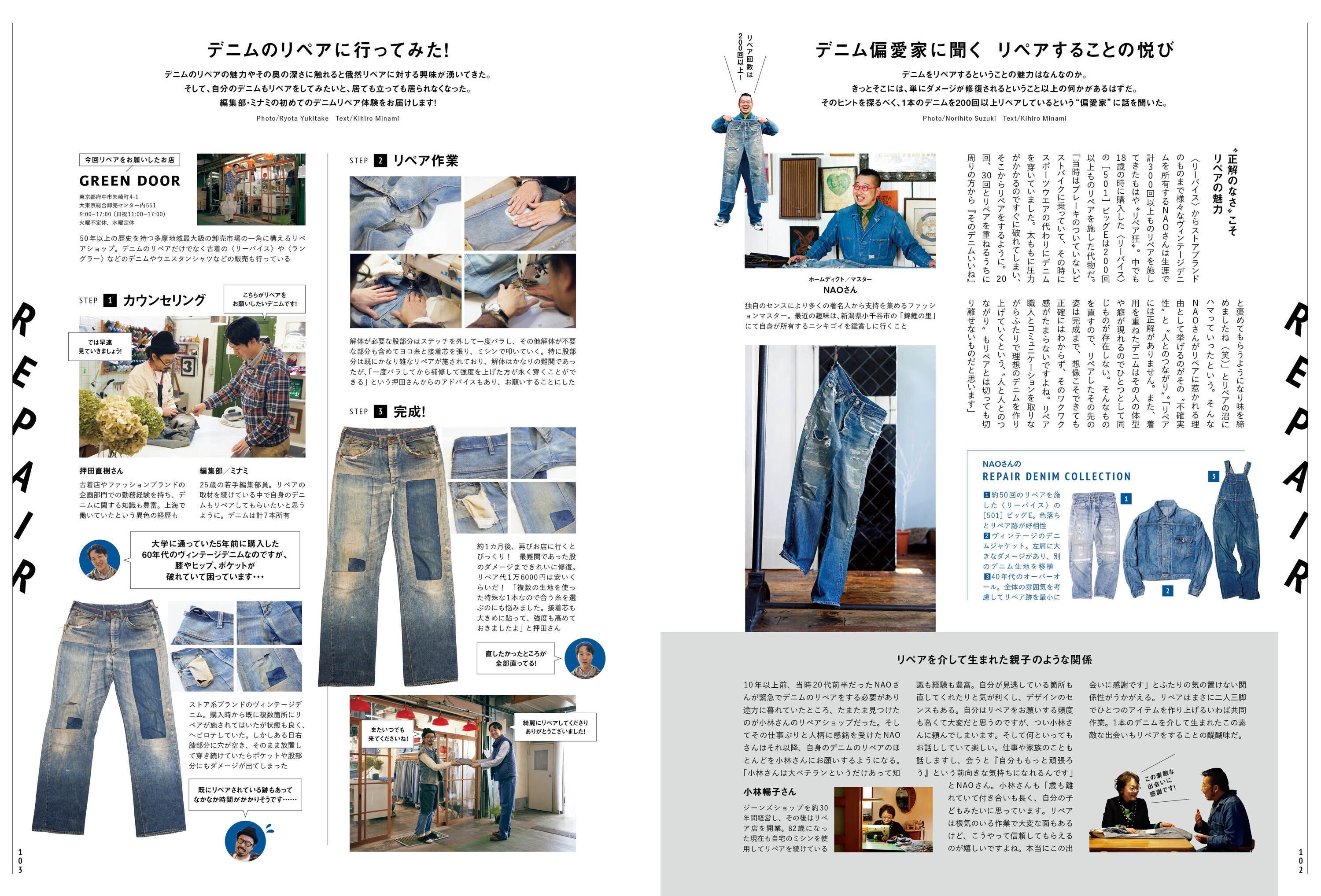 2nd 2024年6月号 Vol.205「デニムトラッド」（2024/4/16発売）