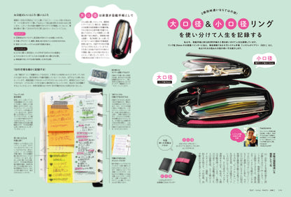 【先着300名様限定特典！】システム手帳STYLE   vol.11（2026/9/30発売）