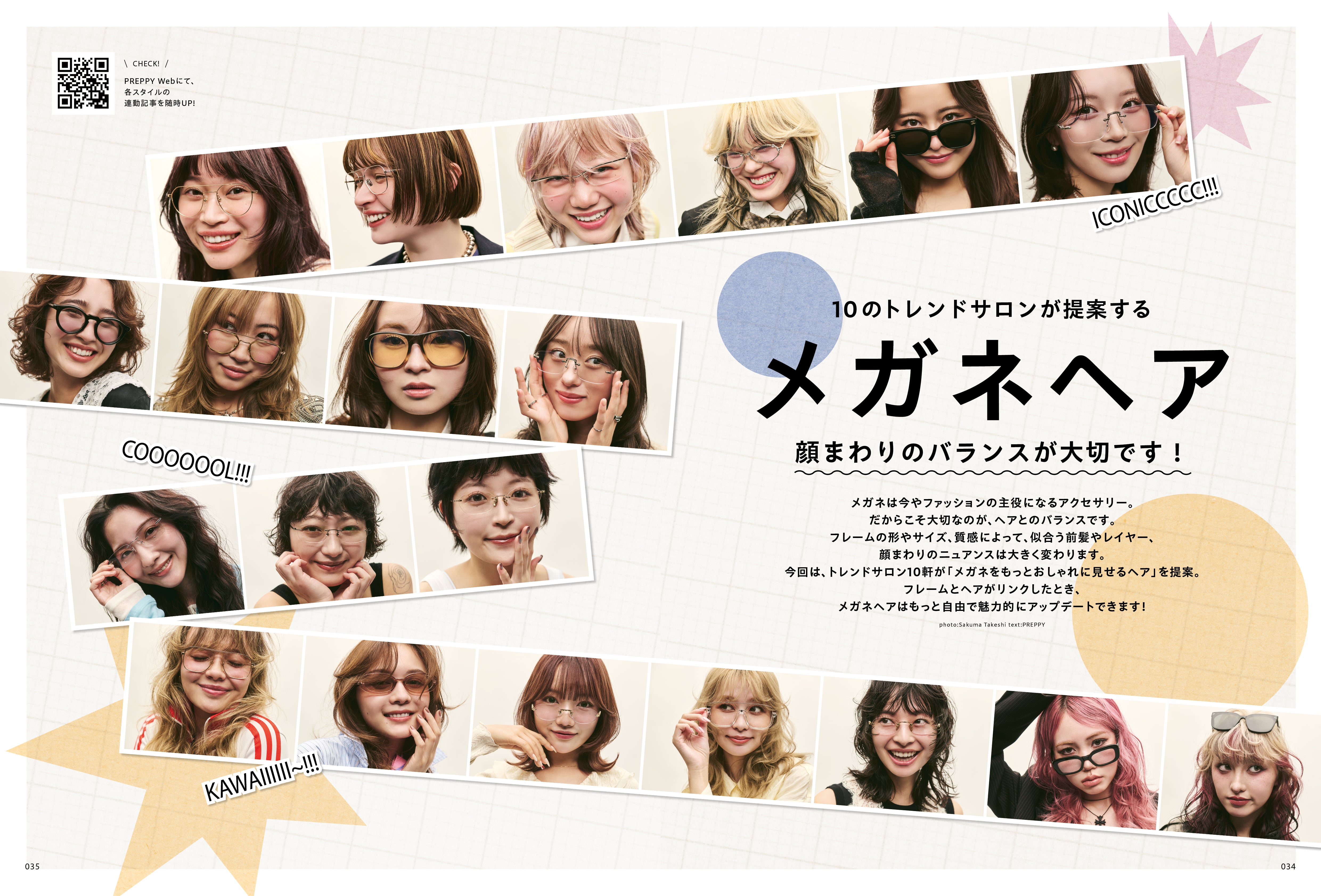 PREPPY 2026年5月号 NO.369【簡 秀吉表紙版】（2026/4/1発売）