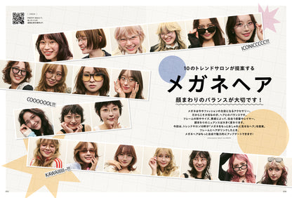 PREPPY 2026年5月号 NO.369【美容師表紙版】（2026/4/1発売）