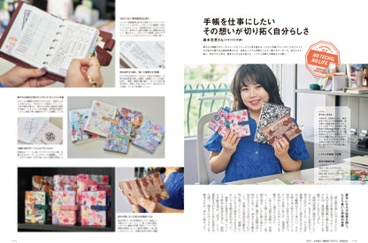 【先着300名様限定特典！】システム手帳STYLE   vol.11（2026/9/30発売）