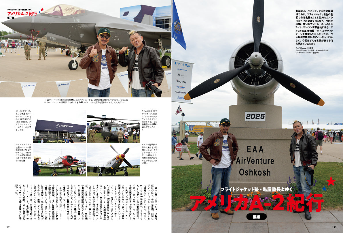 Lightning 2025年12月号 Vol.380「革ジャン浪漫主義。」（2025/10/30発売）