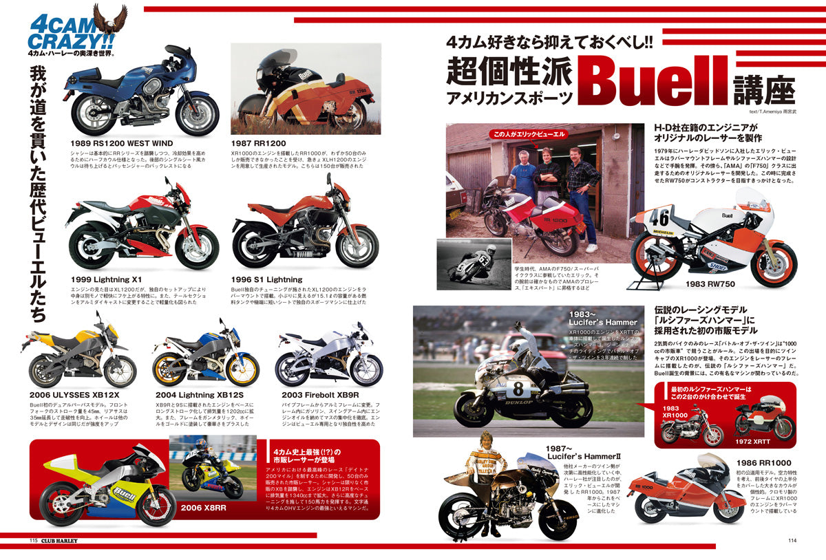 CLUB HARLEY 2026年8月号「4カム・ハーレーの奥深き世界。」(2026/7/14発売)