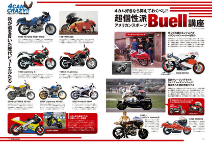 CLUB HARLEY 2026年8月号「4カム・ハーレーの奥深き世界。」(2026/7/14発売)
