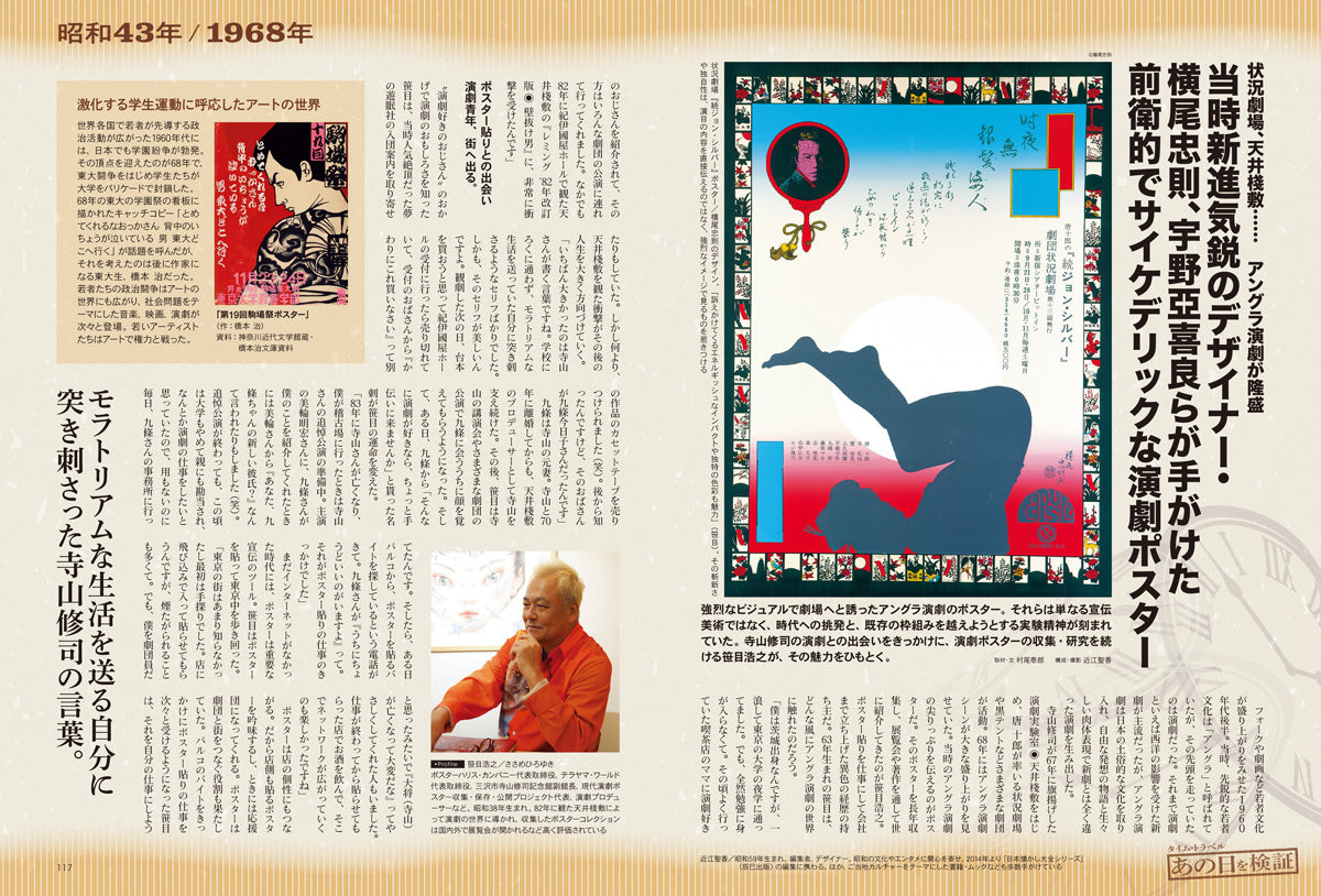 【購入特典あり！】昭和40年男 2026年8月号 Vol.98（2026/7/10発売）