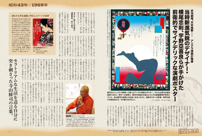 【購入特典あり！】昭和40年男 2026年8月号 Vol.98（2026/7/10発売）