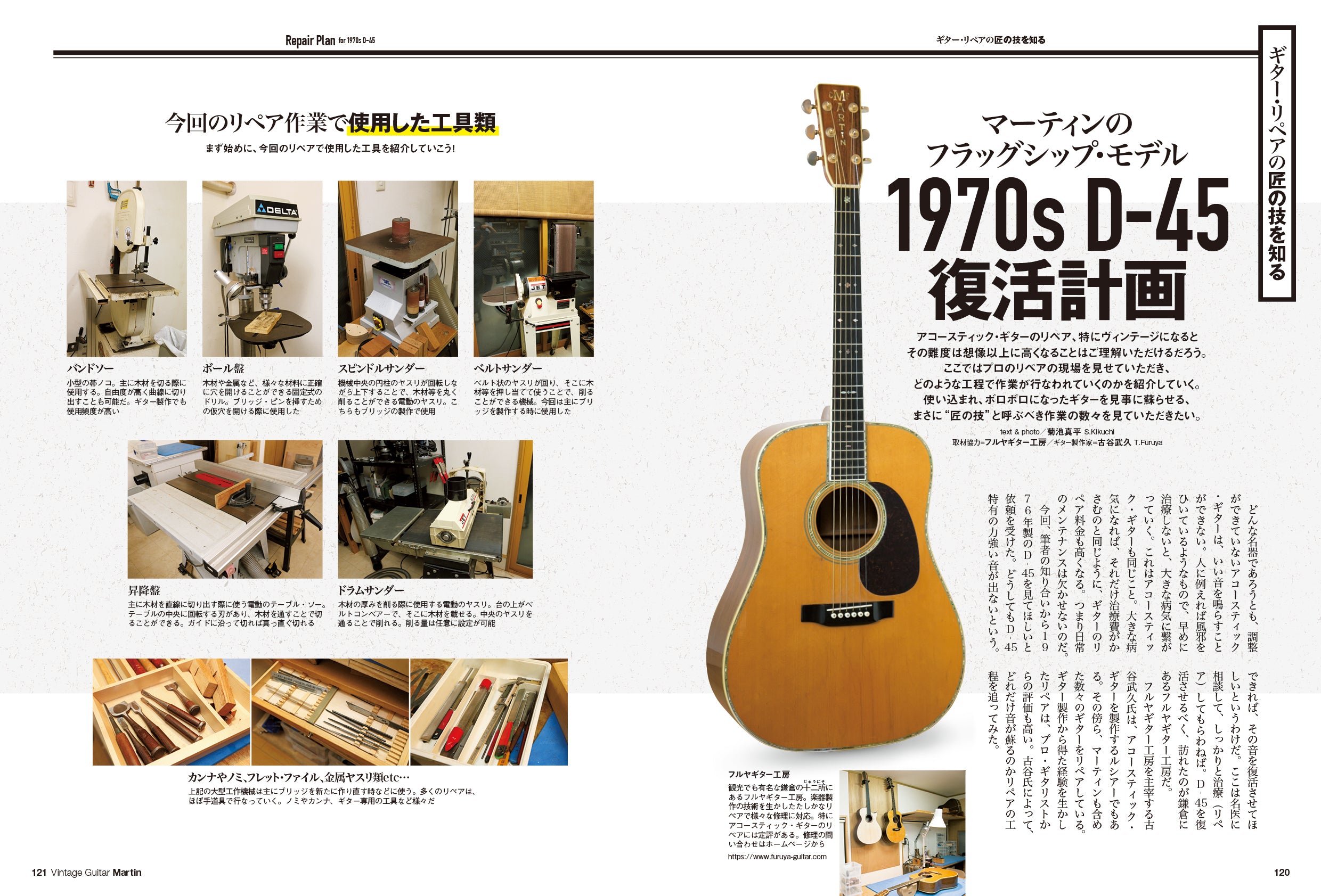 Vintage Guitars Martin Guitar Catalog