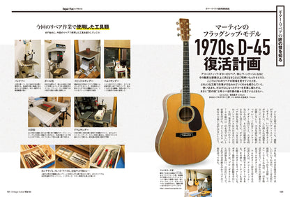 Vintage Guitars Martin Guitar Catalog