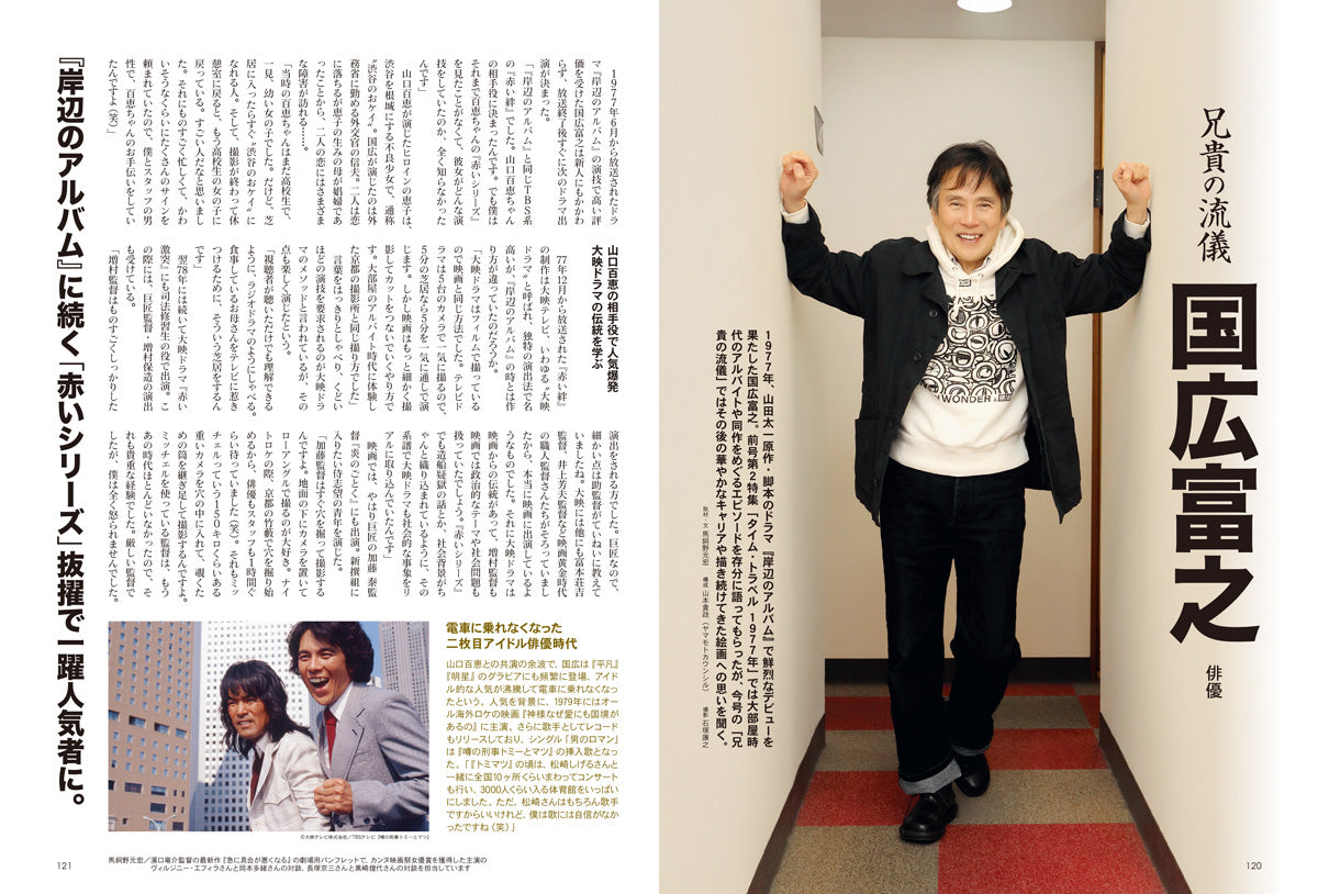 【購入特典あり！】昭和40年男 2026年8月号 Vol.98（2026/7/10発売）