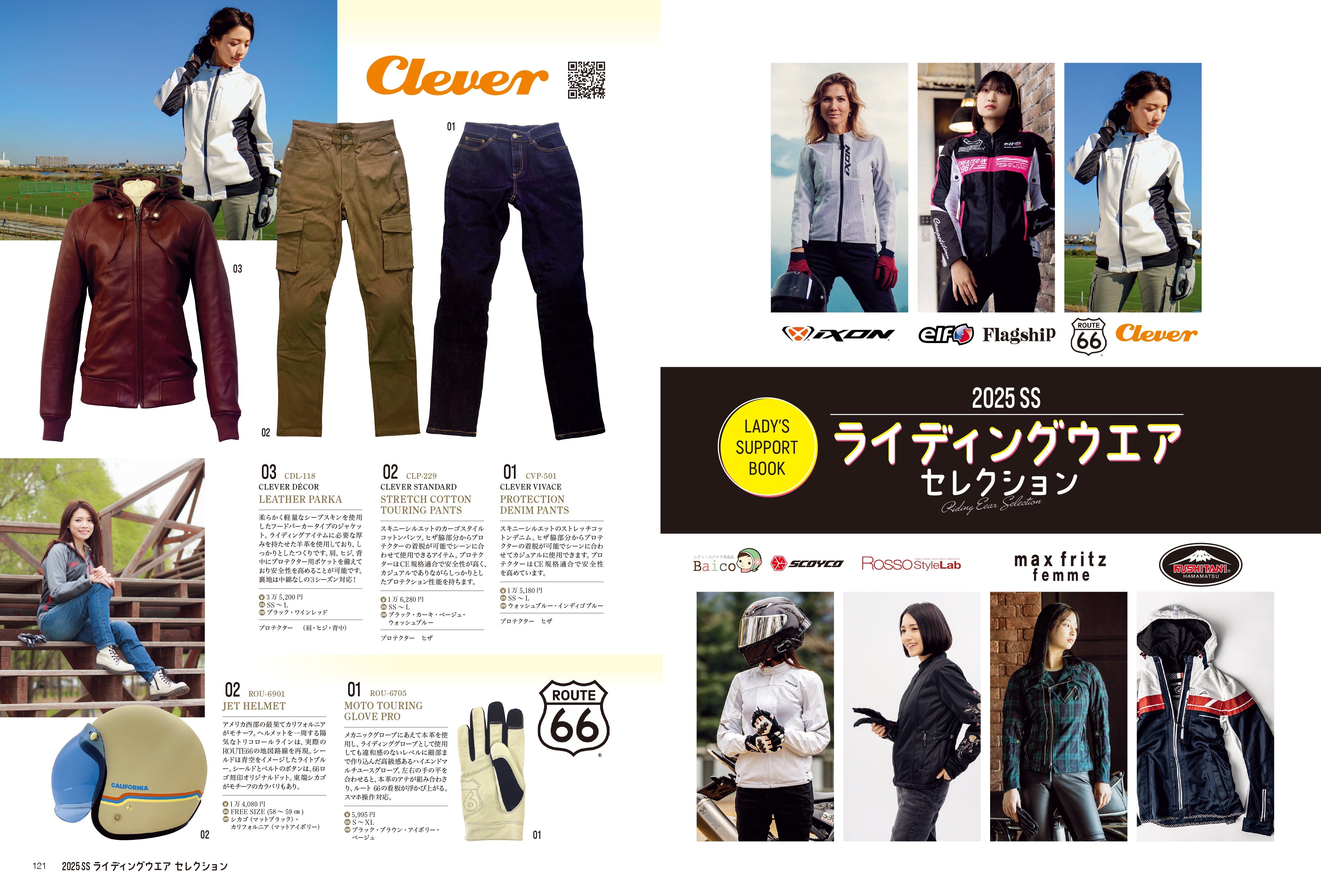 Lady's Bike（レディスバイク） No.93「今年こそ、新しいバイク遊びに挑戦！」(2025/3/21発売）