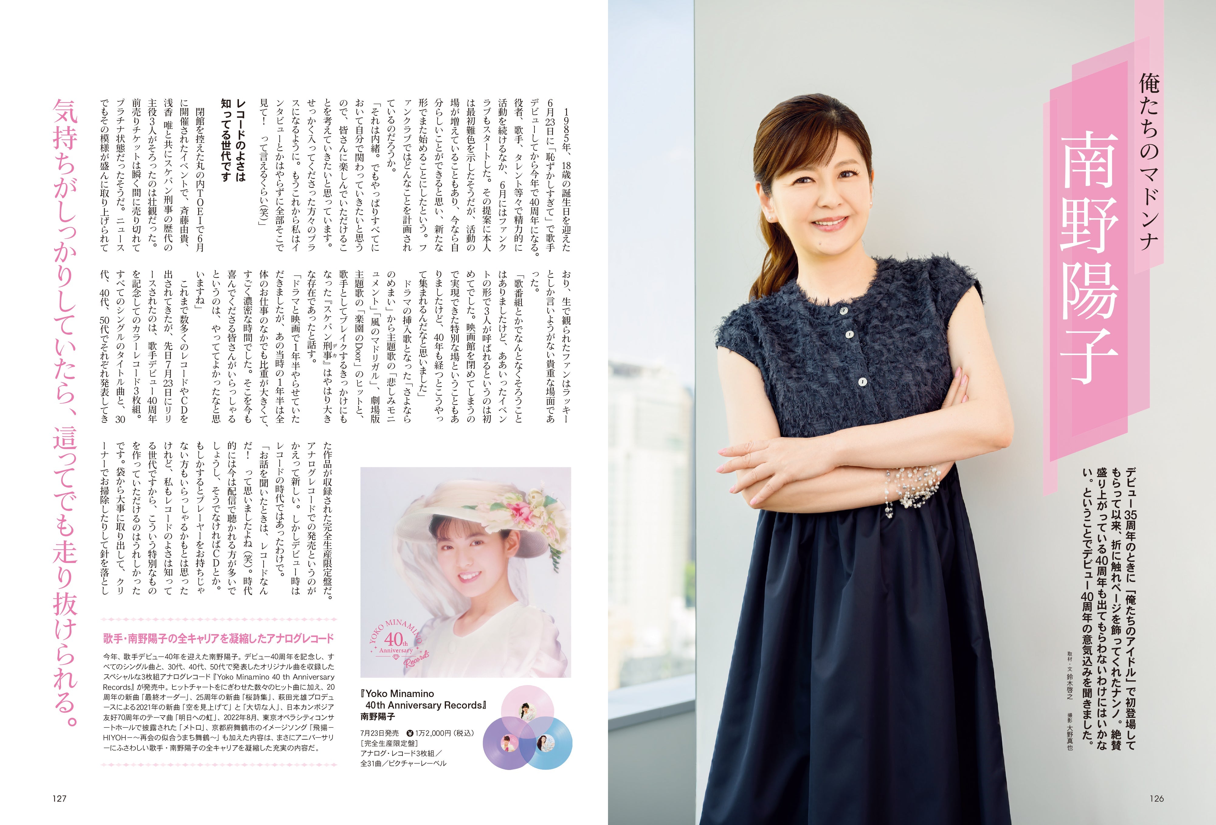 昭和40年男 2025年10月号 Vol.93「俺たちが集めたお宝モノ語り」（2025/9/11発売）