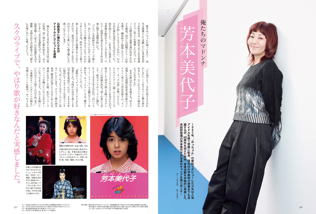 昭和40年男 2026年6月号 Vol.97（2026/5/11発売）【表紙：菅原芳人描き下ろしイラスト】