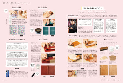 【先着300名様限定特典！】システム手帳STYLE   vol.11（2026/9/30発売）