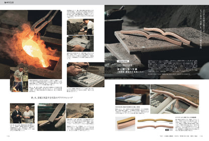 【先着300名様特典】趣味の文具箱 vol.78  2026年7月号「絵本にまつわる文房具」（2026/6/11発売）