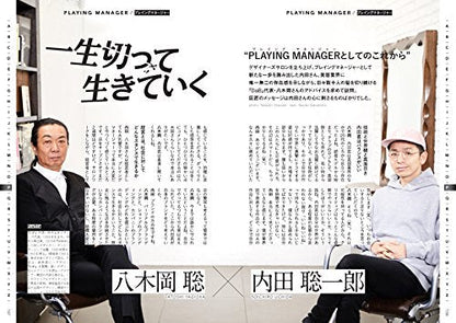 内田本（2018/06/05発売）｜サロンワーク情報誌「PREPPY」公式オンラインサイト