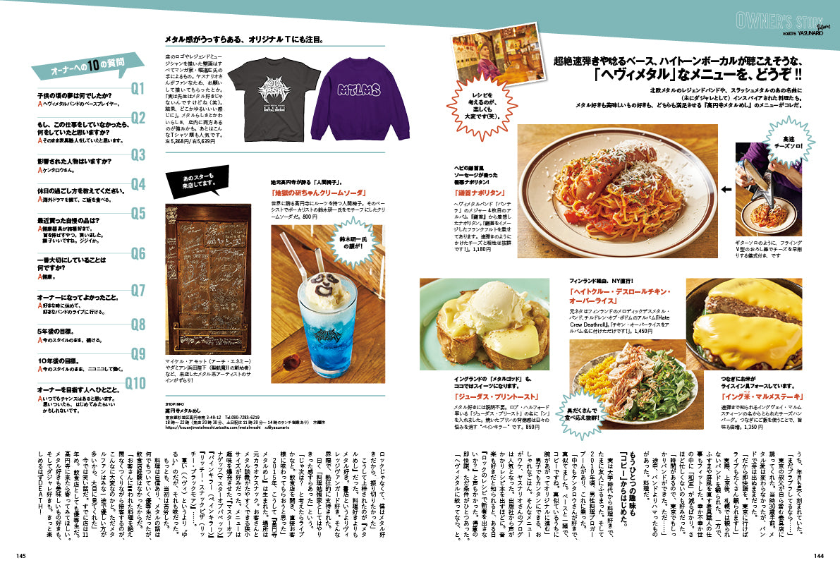 Lightning 2026年6月号 Vol.386「心が躍る“いいTシャツ”」（2026/4/30発売）