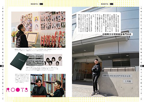 内田本（2018/06/05発売）｜サロンワーク情報誌「PREPPY」公式オンラインサイト