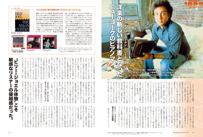 【電子版のみ商品】昭和40年男総集編『昭和時間旅行  ～こころのベストテン1982-1985～』（2025/12/11発売）