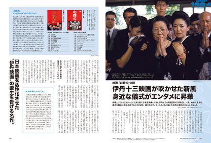 【電子版のみ商品】昭和40年男総集編『昭和時間旅行  ～こころのベストテン1982-1985～』（2025/12/11発売）