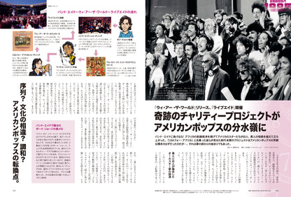 【電子版のみ商品】昭和40年男総集編『昭和時間旅行  ～こころのベストテン1982-1985～』（2025/12/11発売）