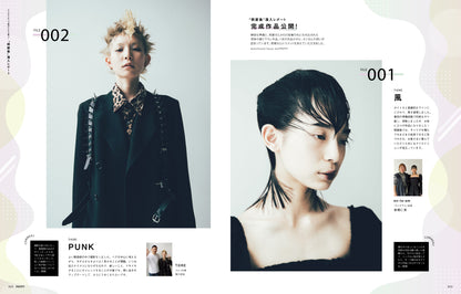 PREPPY 2023年9月号（2023/8/1発売）