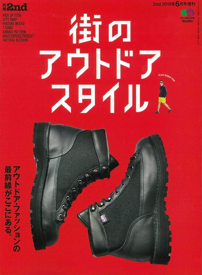 2nd 2019年6月号増刊 別冊2nd「街のアウトドアスタイル」（2019/4/22発売）