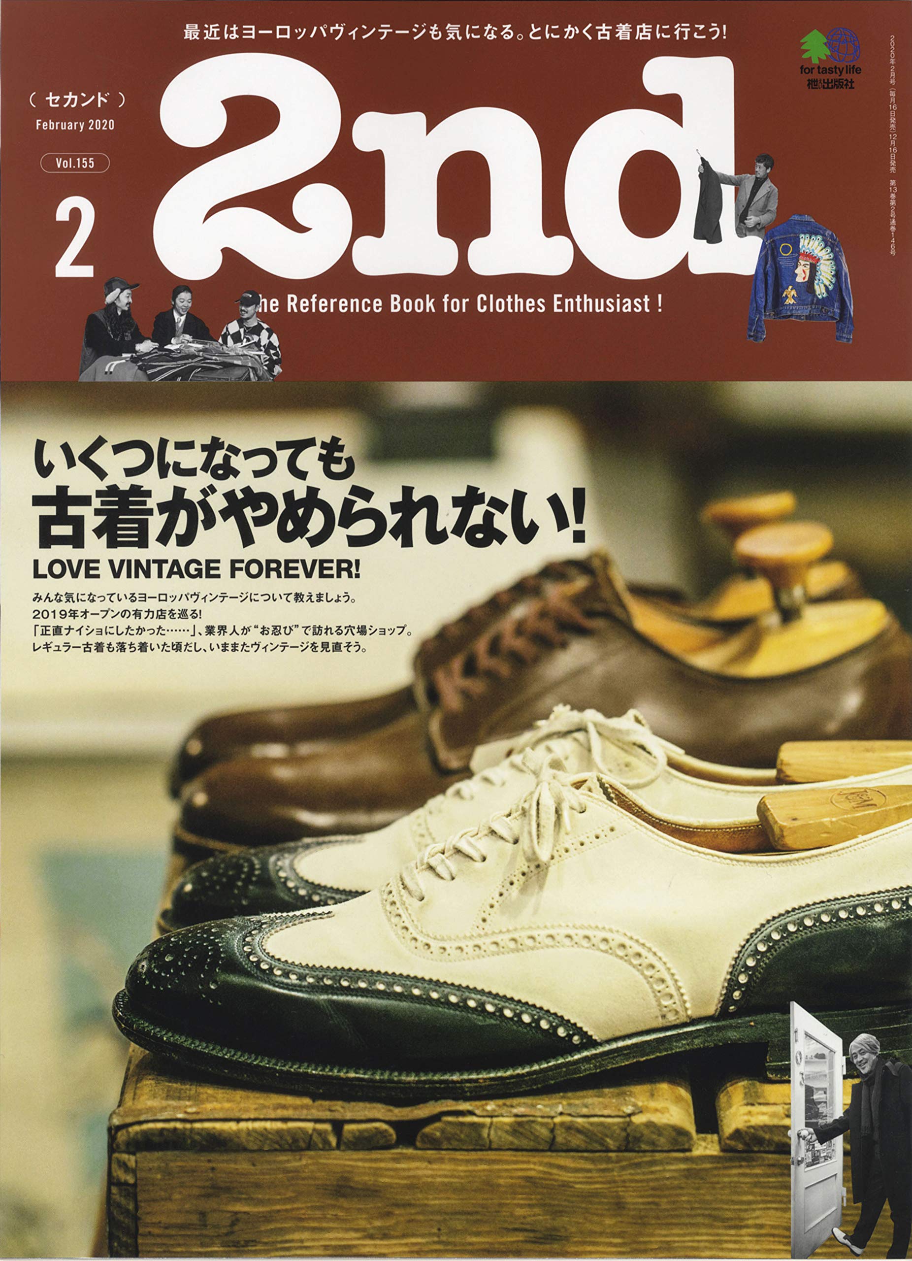 2nd 2020年2月号 Vol.155「いくつになっても古着がやめられない！」（2019/12/16発売）