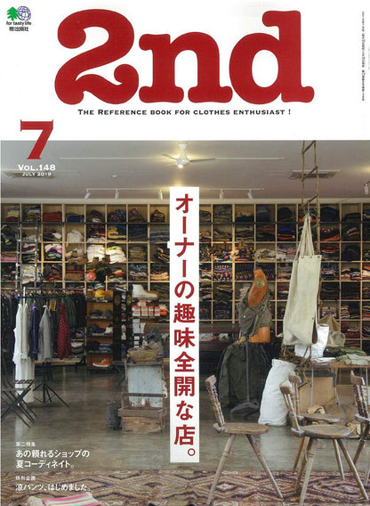 2nd 2019年7月号 Vol.148「オーナーの趣味全開な店。」（2019/5/16発売）