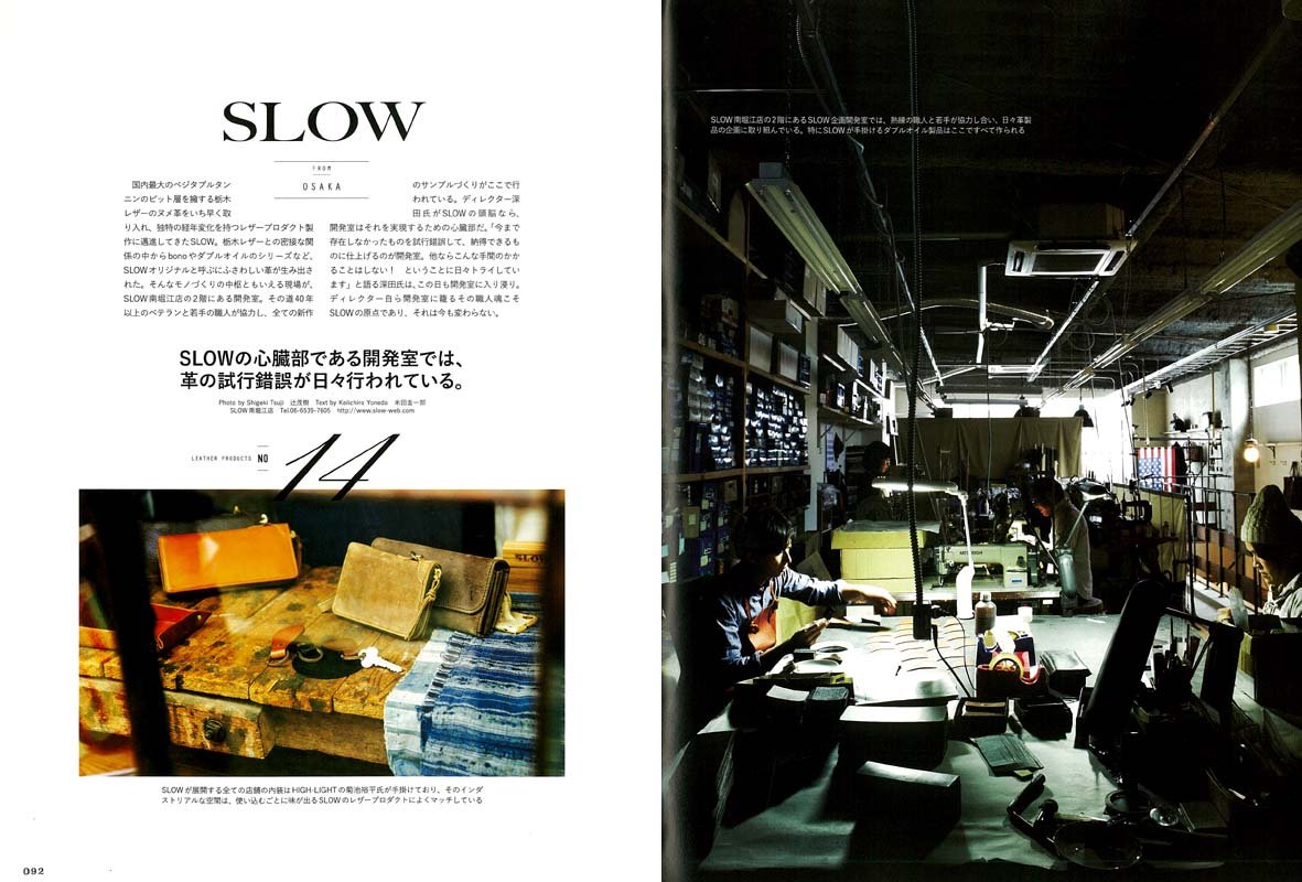 「レザープロダクツ」 (2016/11/29発売)｜メンズファッション誌「CLUTCH Magazine」公式オンラインストア