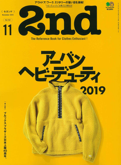 2nd 2019年11月号 Vol.152「アーバンヘビーデューティー2019」（2019/9/14発売）