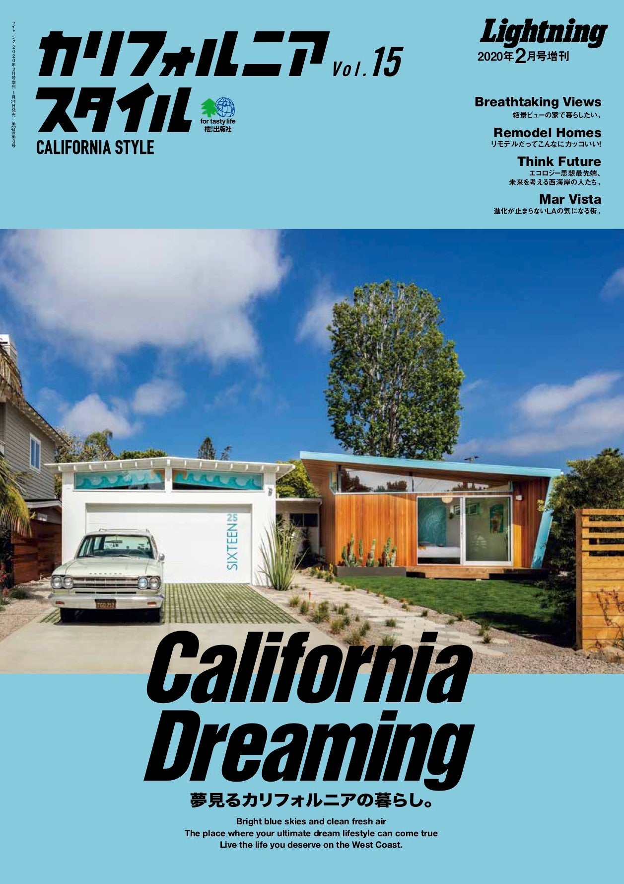 Lightning 2020年2月号増刊「カリフォルニアスタイル Vol.15」（2020/1/21発売）*｜メンズファッション誌「Lightning」公式オンラインストア