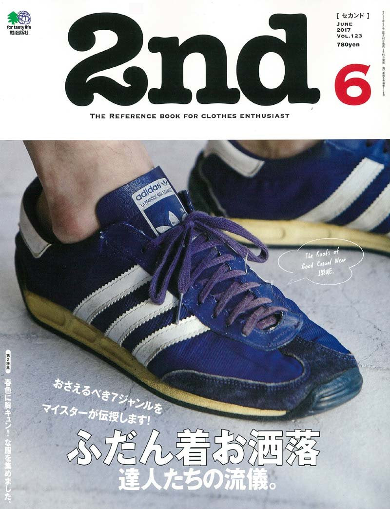 2nd 2017年6月号 Vol.123「ふだん着お洒落」(2017/4/15発売)
