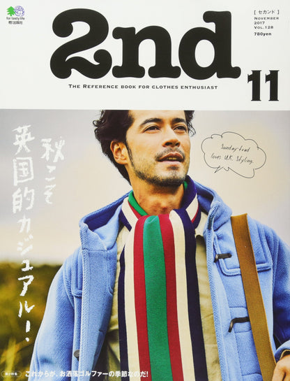 2nd 2017年11月号 Vol.128「秋こそ英国的カジュアル！」(2017/9/16発売)