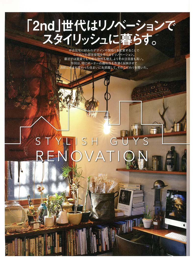 2nd 2017年3月号 Vol.120 「この冬ワードローブこう揃えた！」(2017/1/16発売)