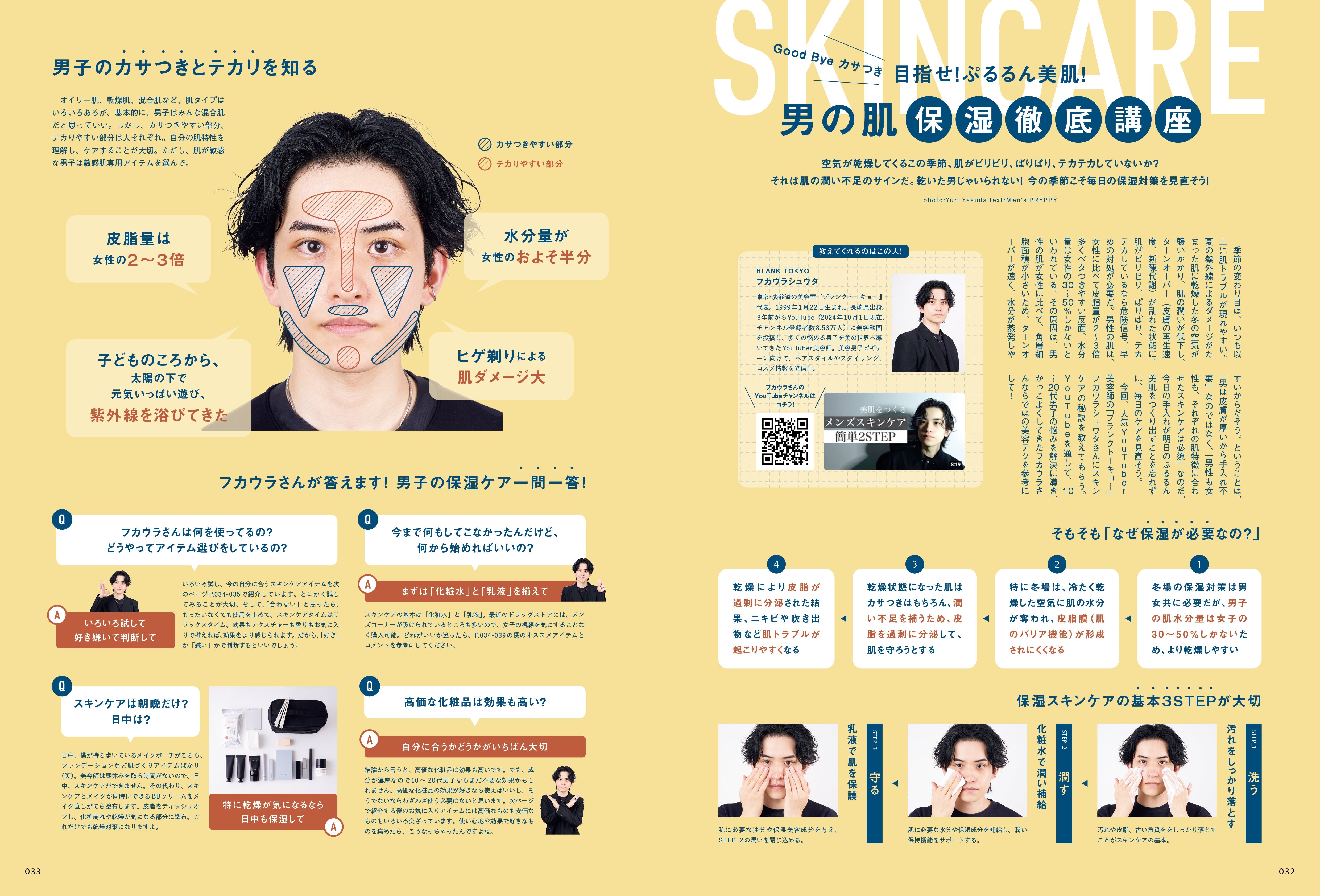 Men's PREPPY ＋（メンズプレッピープラス）VOL.9【Cover&Special Interview  井上瑞稀＆橋本涼】（2024/10/15発売）