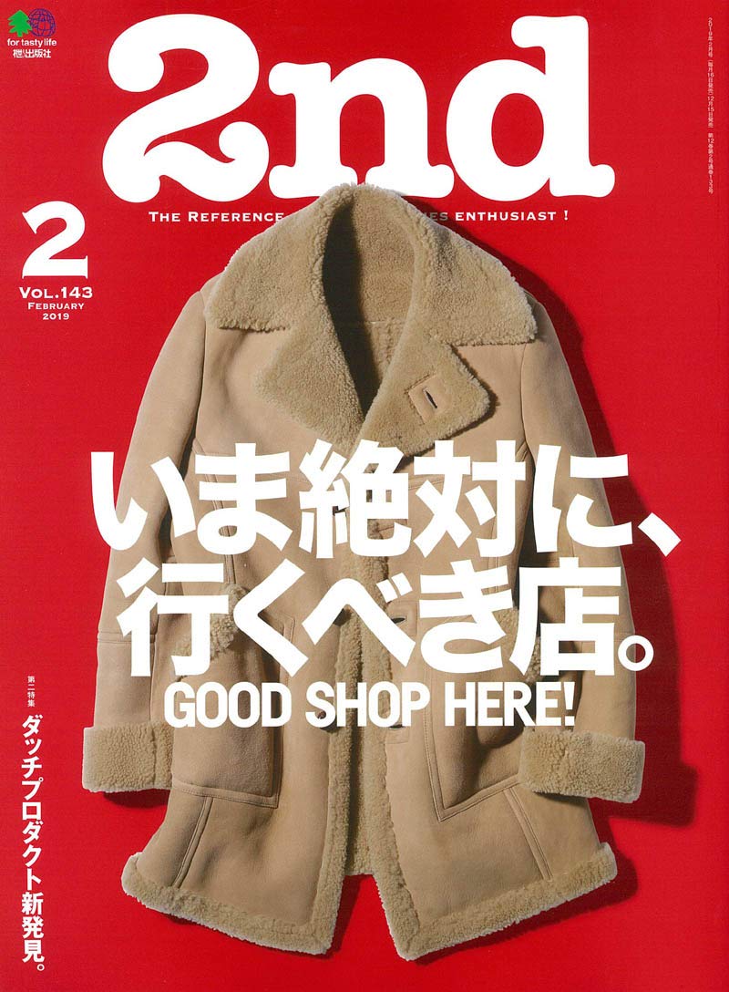 2nd 2019年2月号 Vol.143「今絶対に行くべき店」（2018/12/15発売）