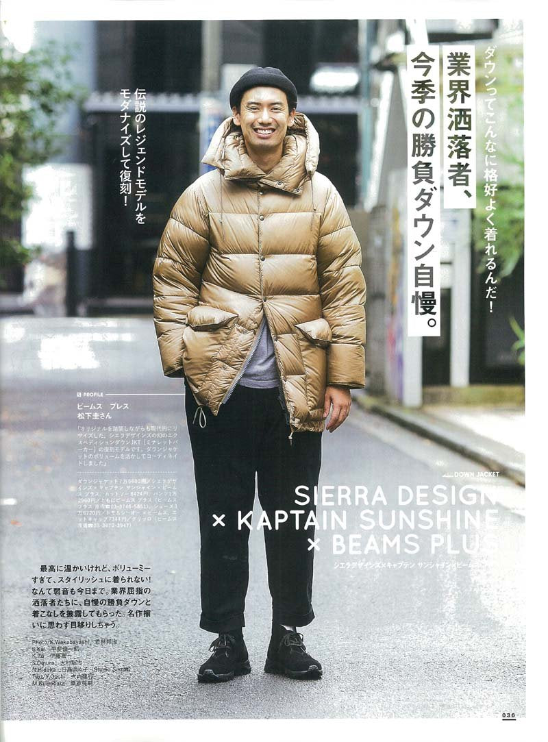 2nd 2016年12月号 Vol.117「やっぱりダウンなのだ！」(2016/10/15発売)