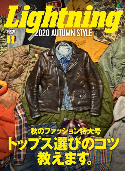 Lightning 2020年11月号 Vol.319「秋のファッション特大号 トップス選びのコツ教えます。」（2020/09/30発売）｜メンズファッション誌「Lightning」公式オンラインストア