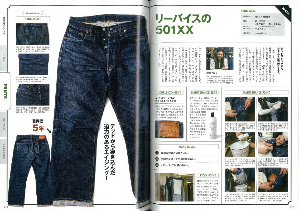 Lightning特別編集「愛用品メンテ大全」(2015/1/27発売)*｜メンズファッション誌「Lightning」公式オンラインストア