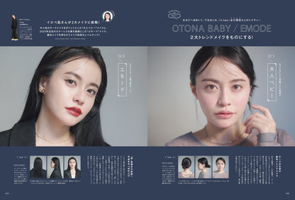 PREPPY 2025年2月号 NO.354（2024/12/27発売）