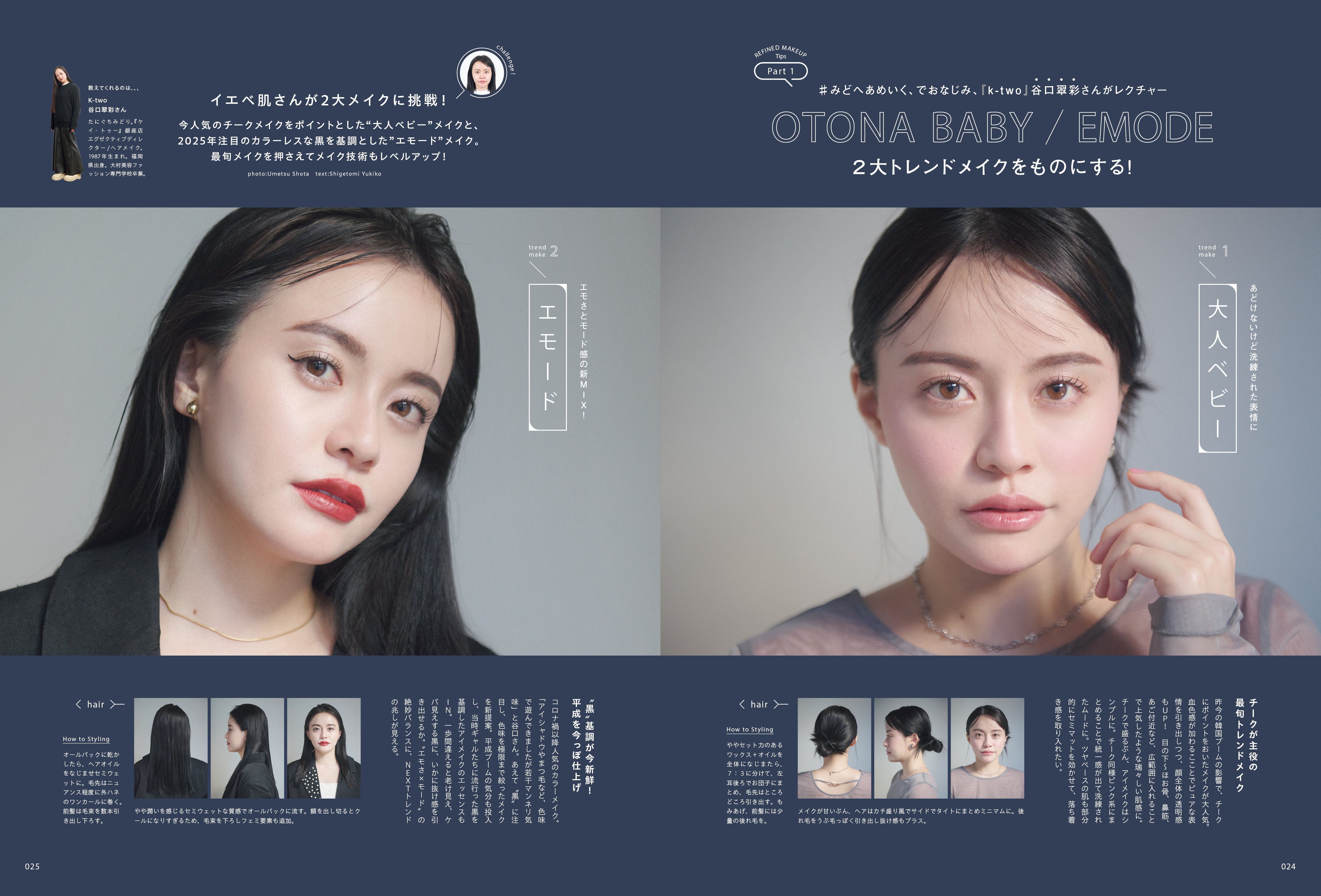 PREPPY 2025年2月号 NO.354（2024/12/27発売）