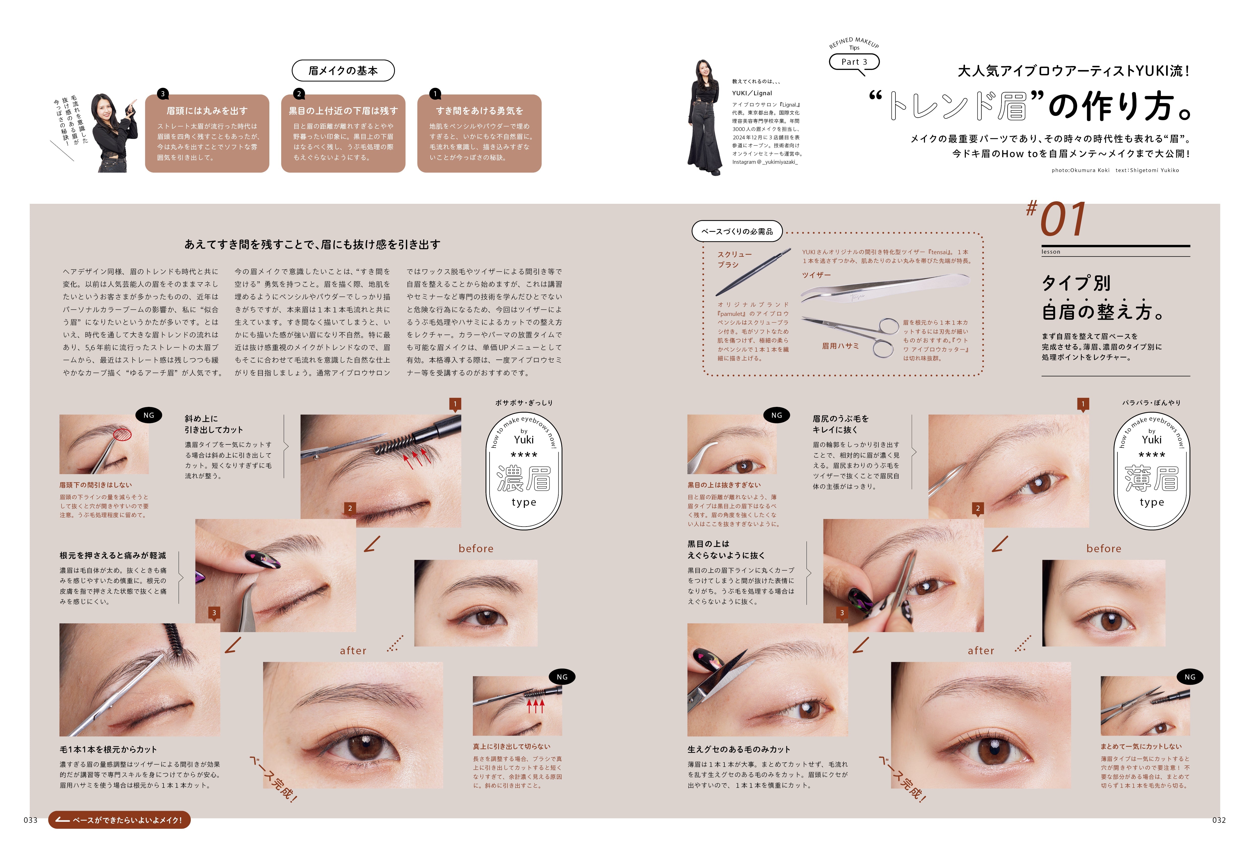 PREPPY 2025年2月号 NO.354（2024/12/27発売）