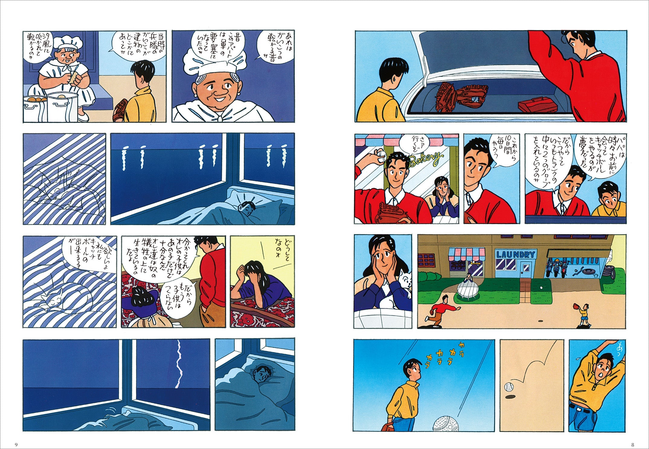わたせせいぞう 画集＆コミック 3点セット（SEIZO ROMANCE/COLORFUL/チョーク色のピープル）