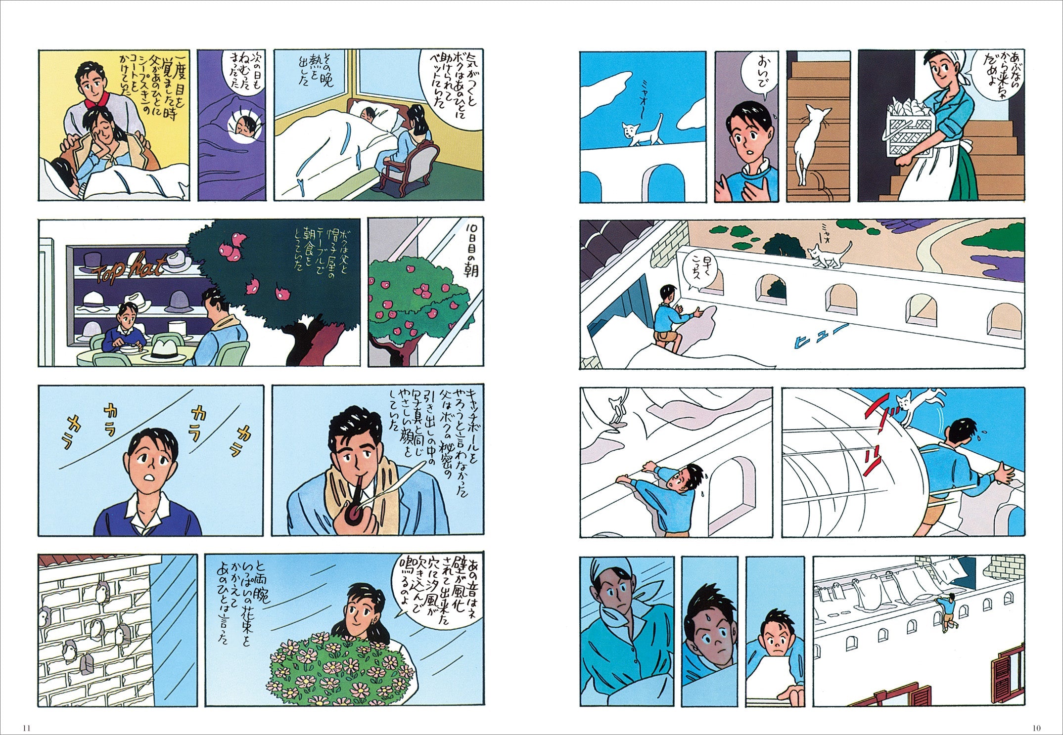 わたせせいぞう 画集＆コミック 3点セット（SEIZO ROMANCE/COLORFUL/チョーク色のピープル）