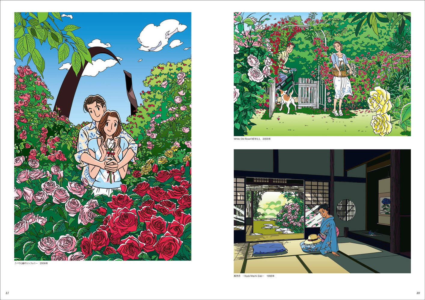 わたせせいぞう 画集＆コミック 3点セット（SEIZO ROMANCE/COLORFUL/チョーク色のピープル）